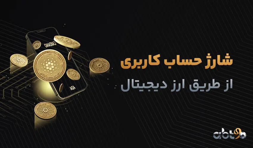 ارز دیجیتال در بازی انفجار