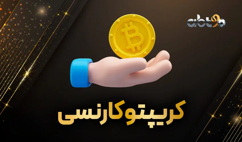 بهترین سایت شرط بندی