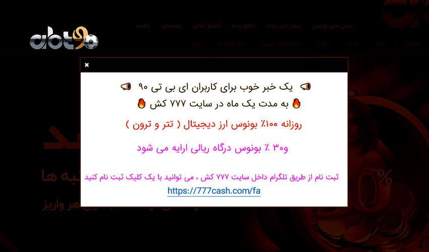 بونوس های بازی تاس در سایت abt90