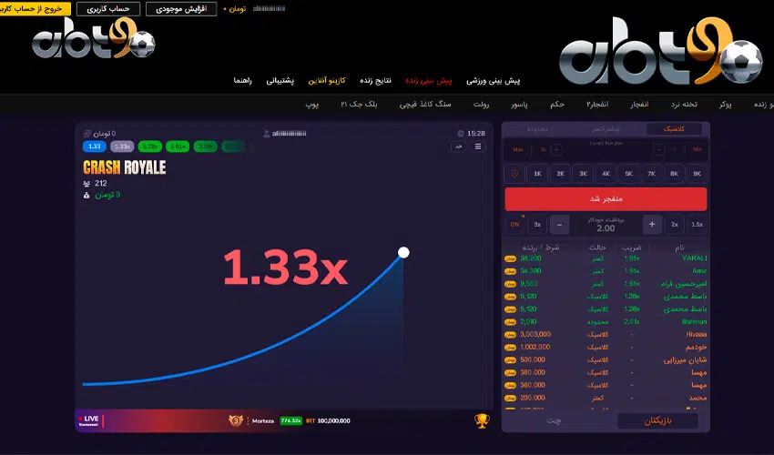 الگوریتم بازی انفجار چیست؟