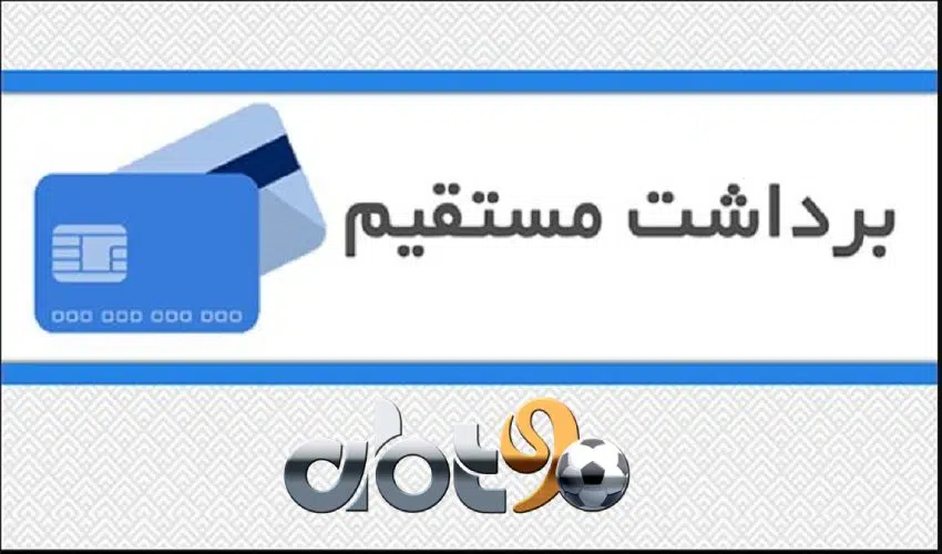 برداشت جایزه از ای بی تی 90