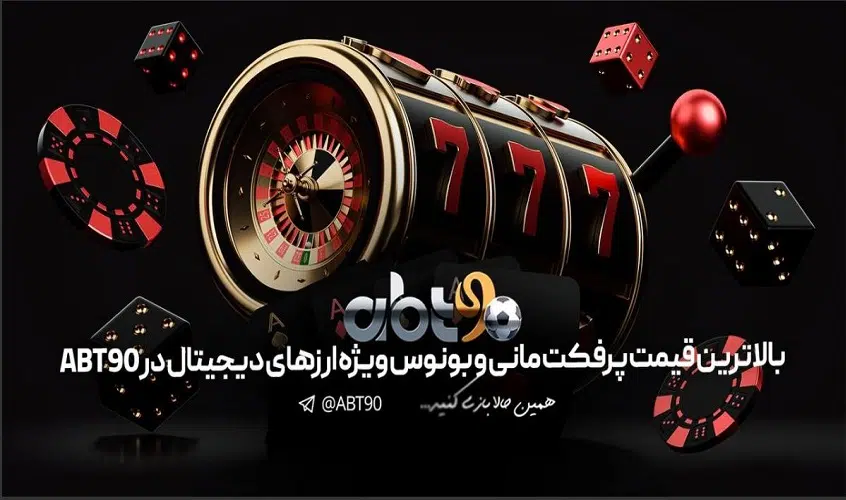 تحلیل کازینو آنلاین ایرانی یا خارجی