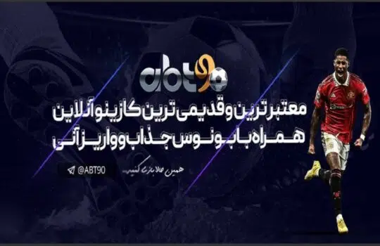 نقش داور در شرط بندی فوتبال