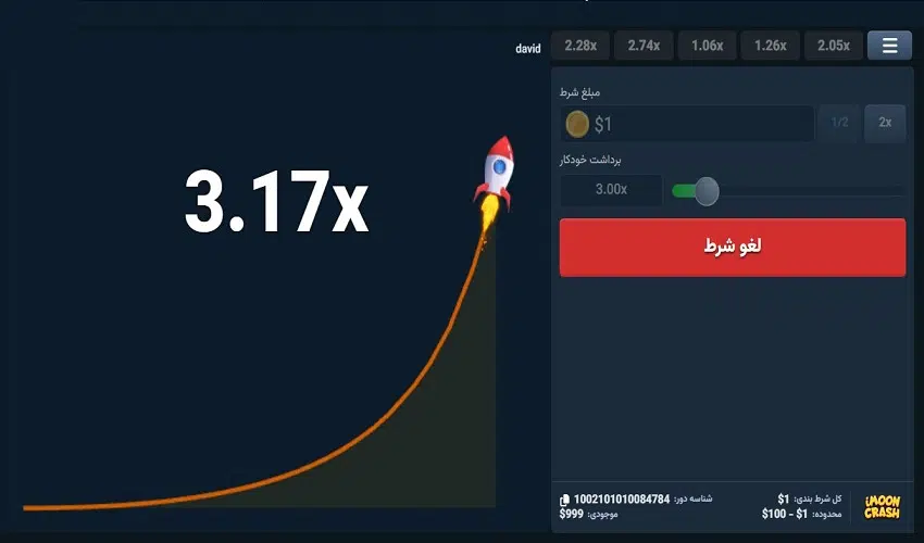 سود بالقوه بازی انفجار