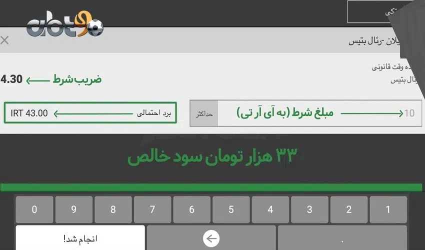 ضرایب شرط بندی در پیش بینی کرنر در فوتبال