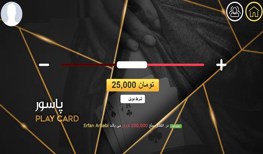 قوانین و استراتژی بازی پاسور چهار برگ برای شرط بندی